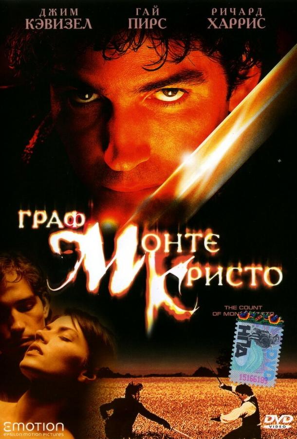Граф Монте-Кристо 2002 Смотреть Онлайн Бесплатно в Хорошем Качестве